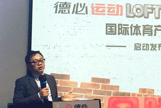 上海锐势体育文化发展有限公司联合创始人Adam发言.png